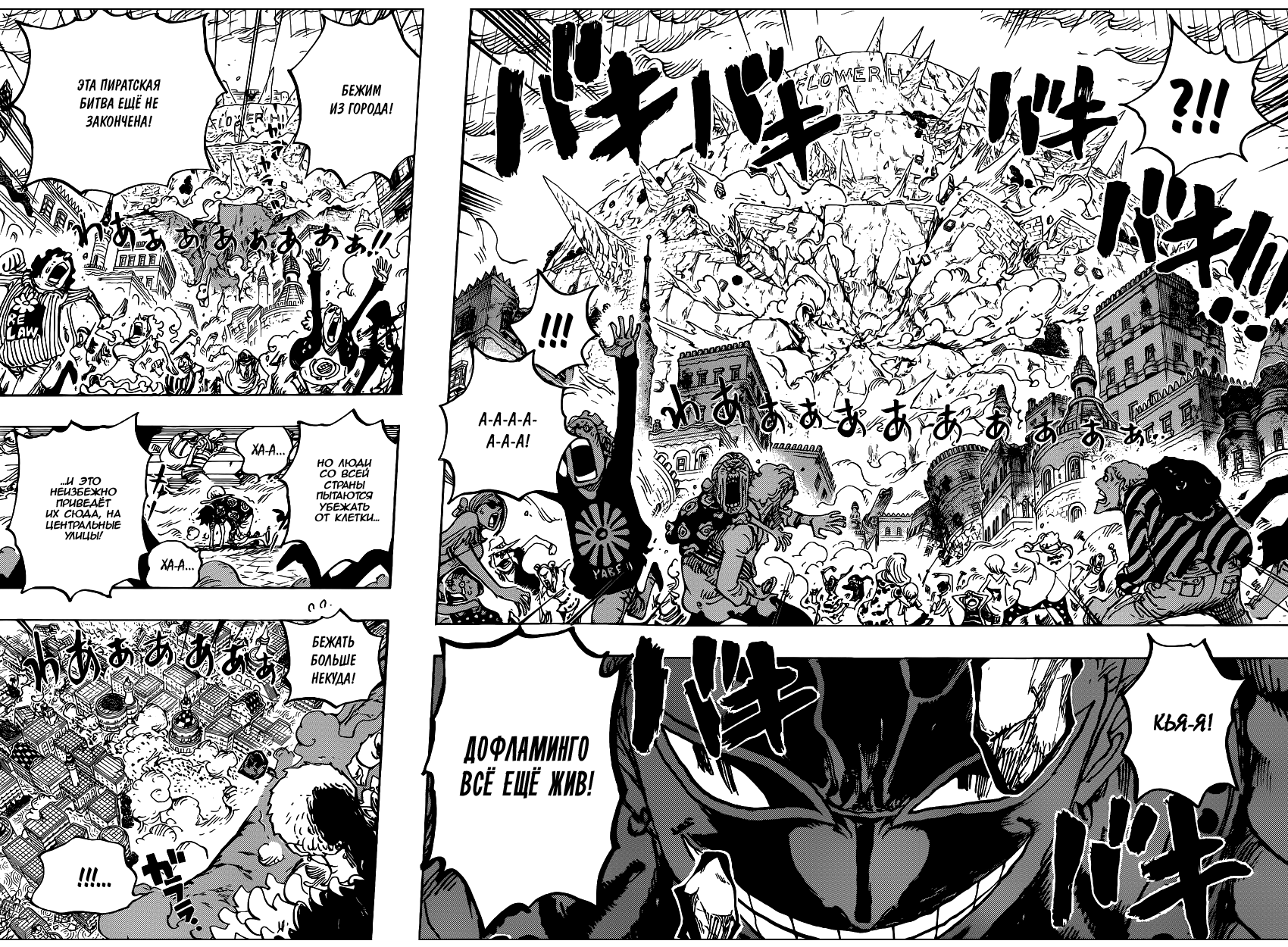 Read One Piece RU Manga Online