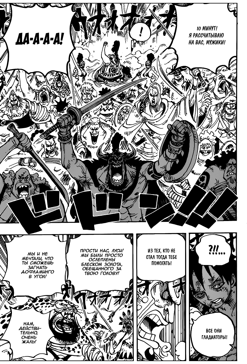 Read One Piece RU Manga Online