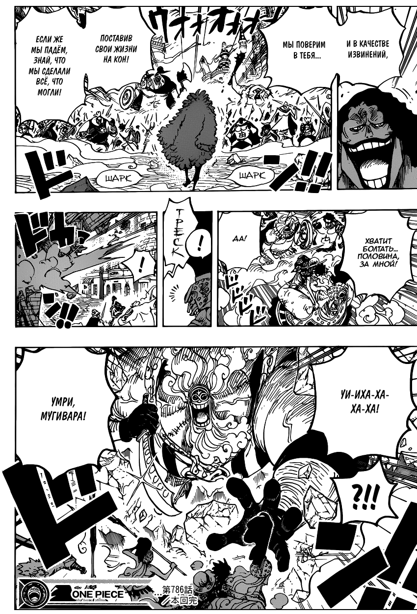 Read One Piece RU Manga Online