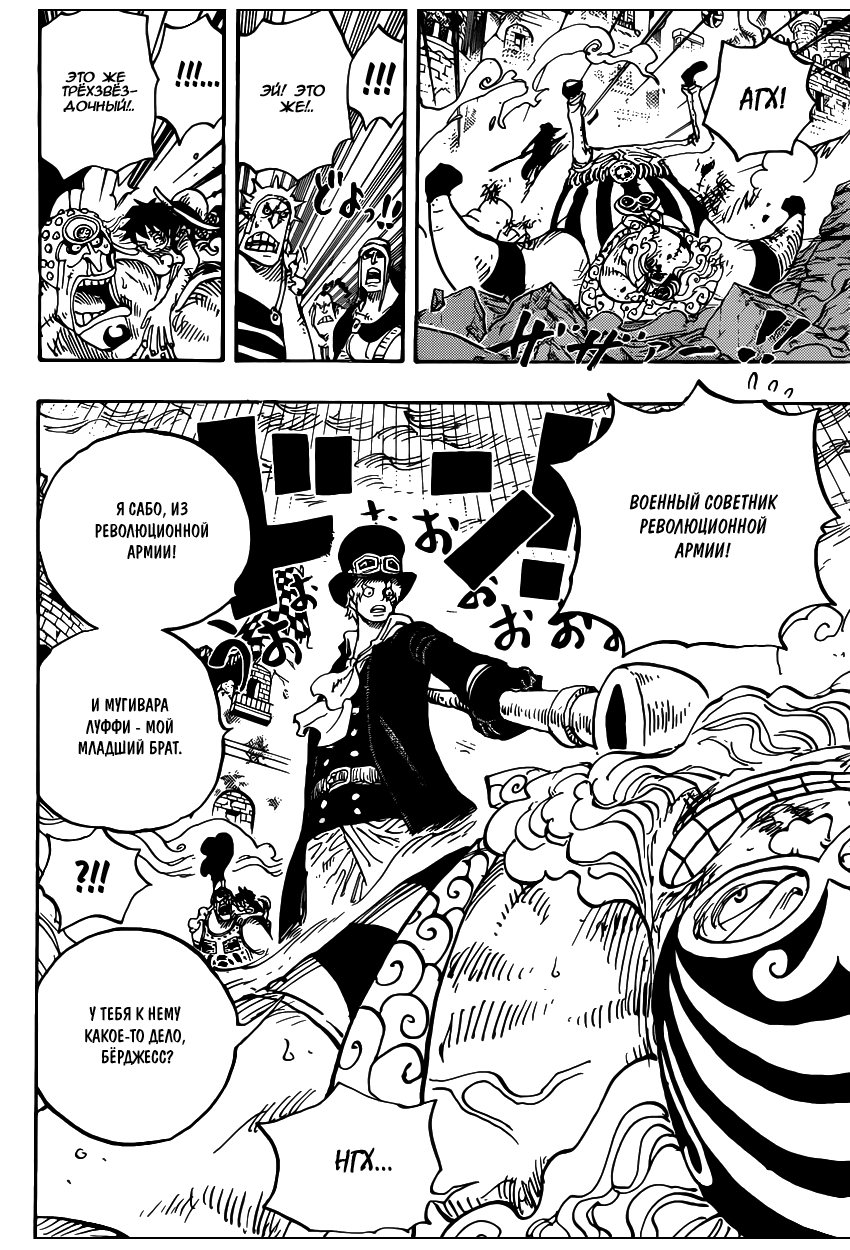 Read One Piece RU Manga Online