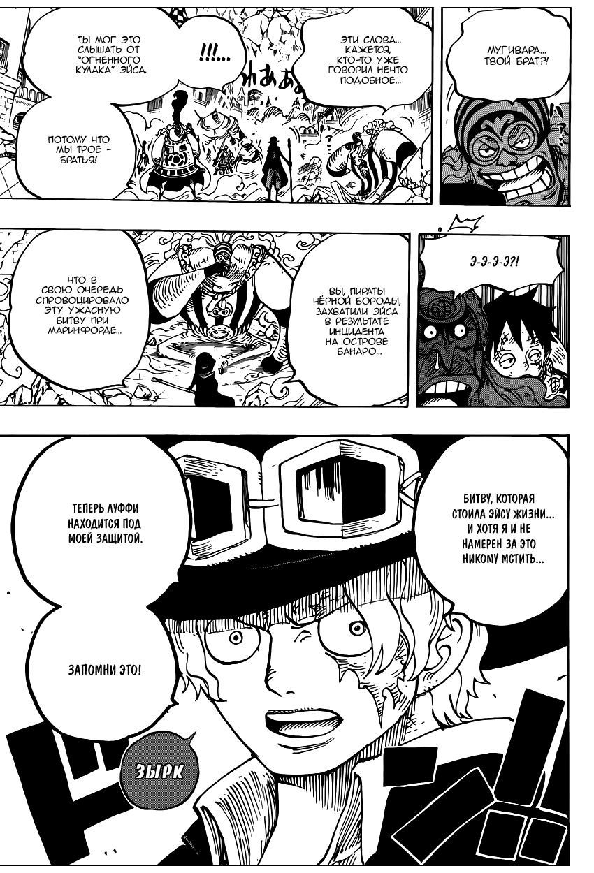 Read One Piece RU Manga Online