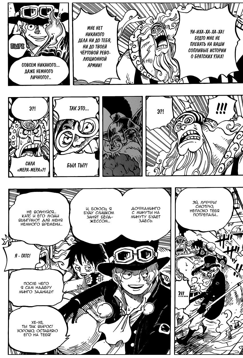 Read One Piece RU Manga Online