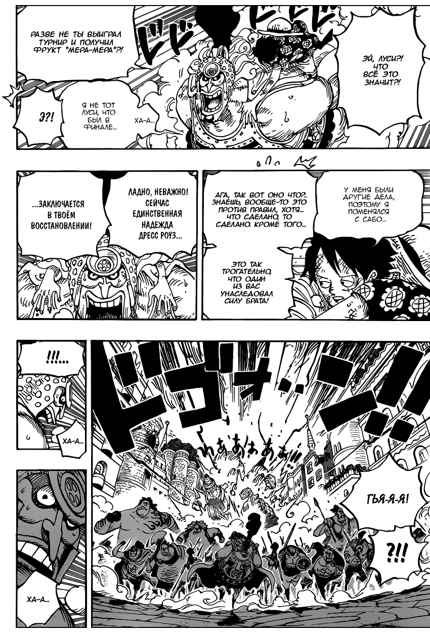 Read One Piece RU Manga Online