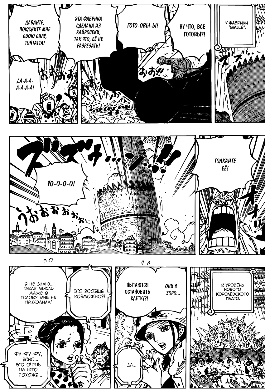 Read One Piece RU Manga Online