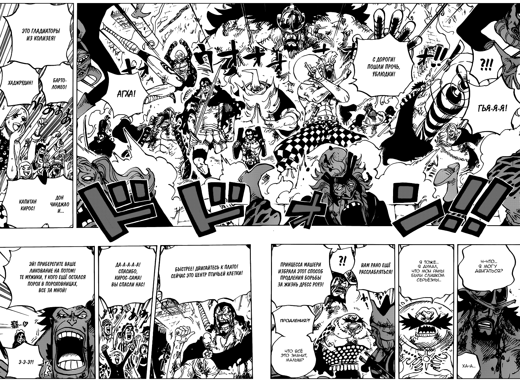 Read One Piece RU Manga Online