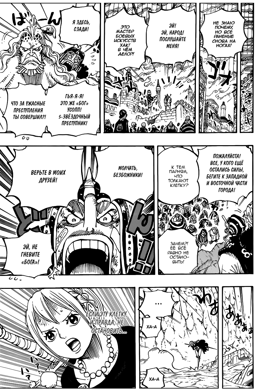 Read One Piece RU Manga Online