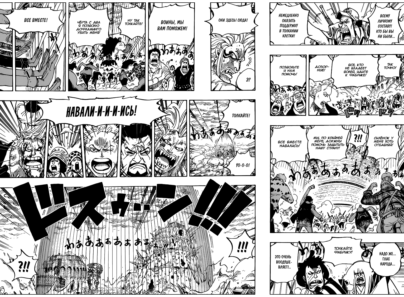Read One Piece RU Manga Online