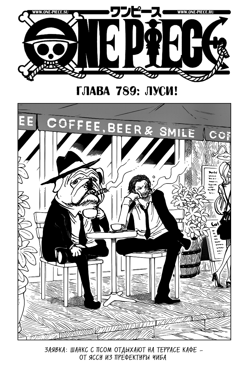 Read One Piece RU Manga Online