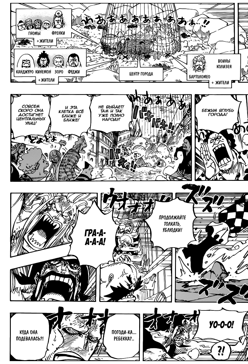 Read One Piece RU Manga Online