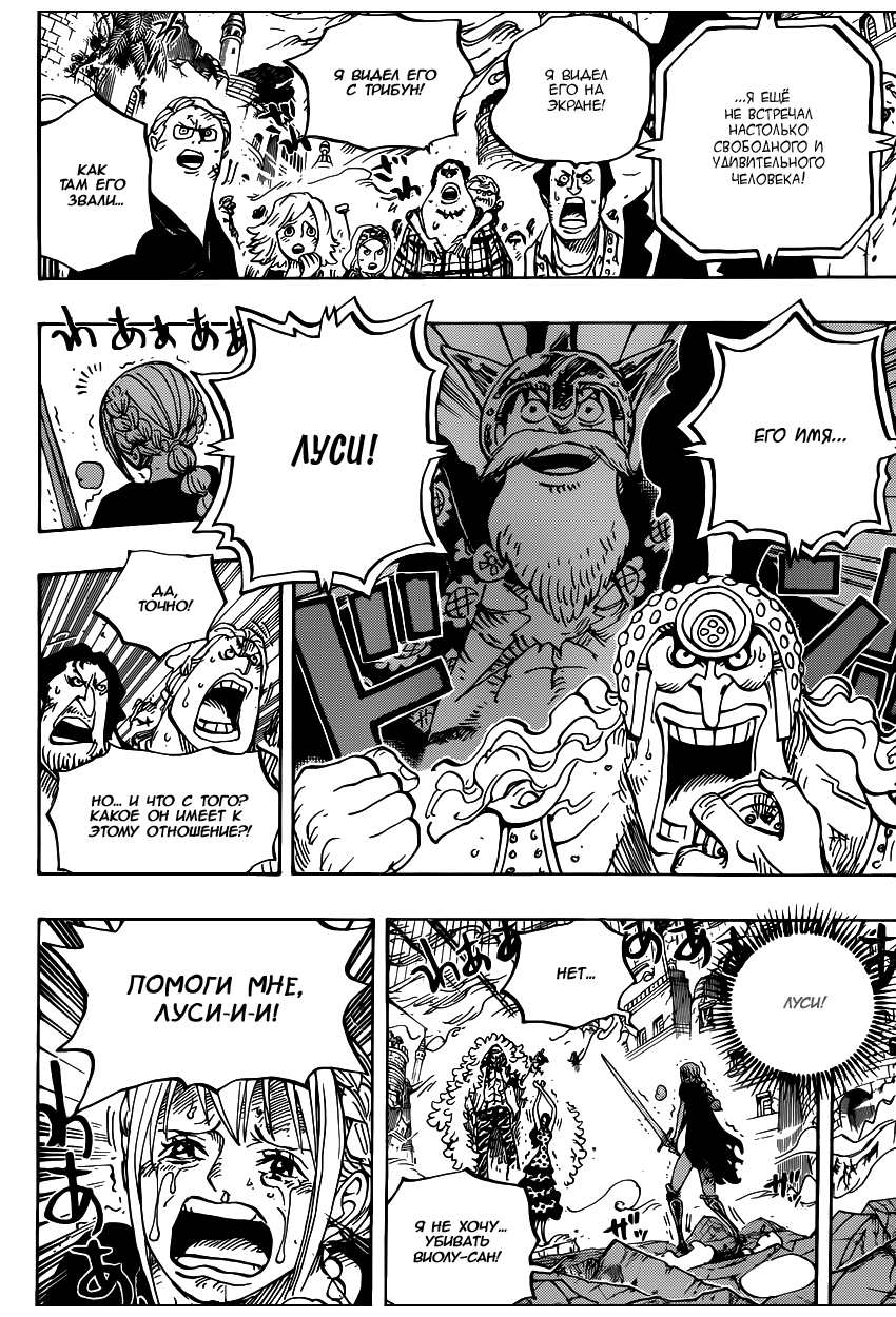 Read One Piece RU Manga Online