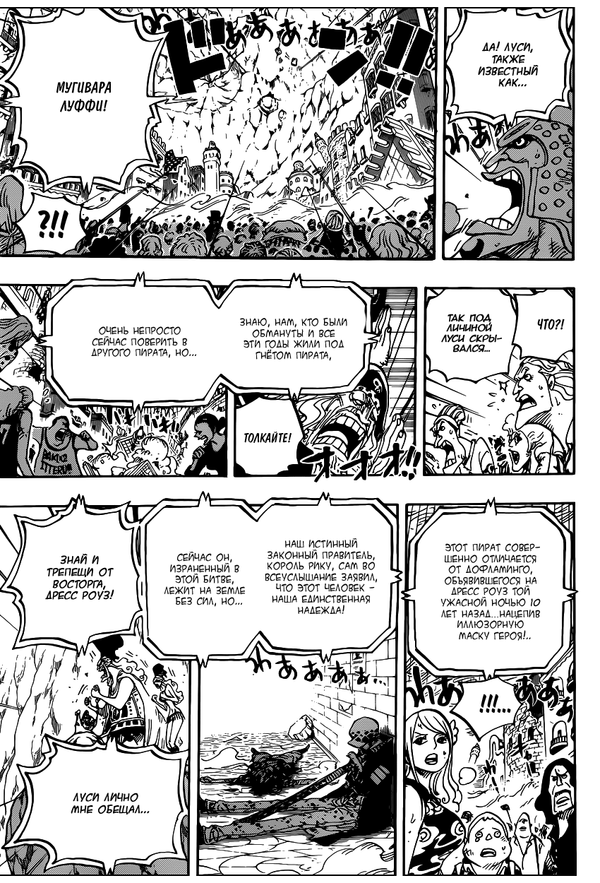 Read One Piece RU Manga Online