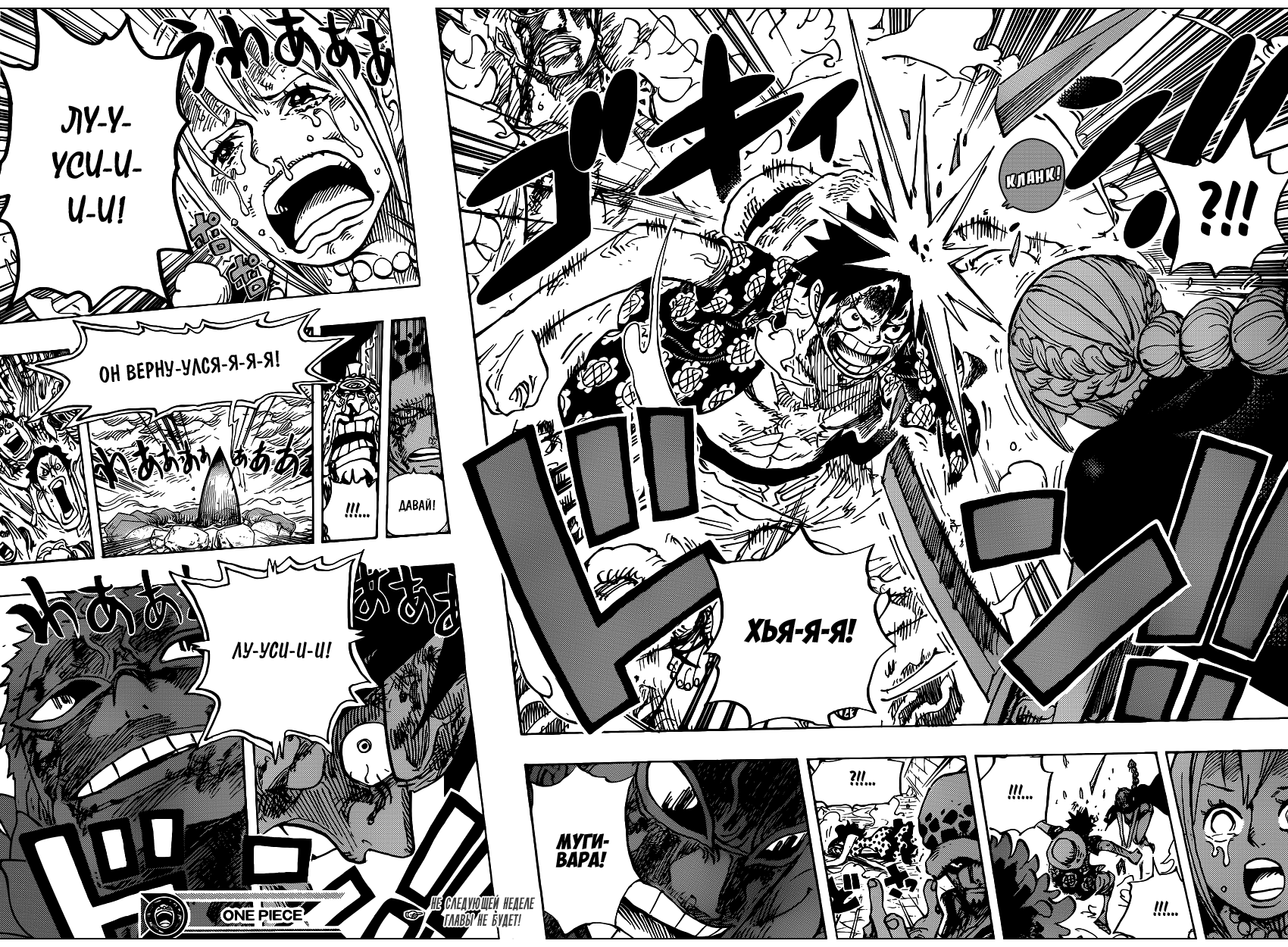 Read One Piece RU Manga Online