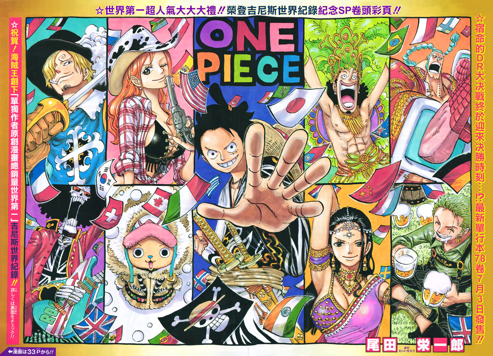 Read One Piece RU Manga Online