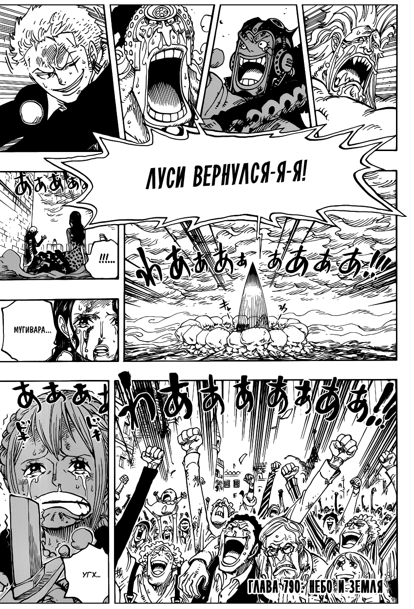 Read One Piece RU Manga Online