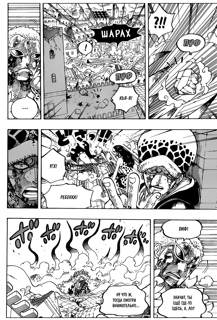 Read One Piece RU Manga Online