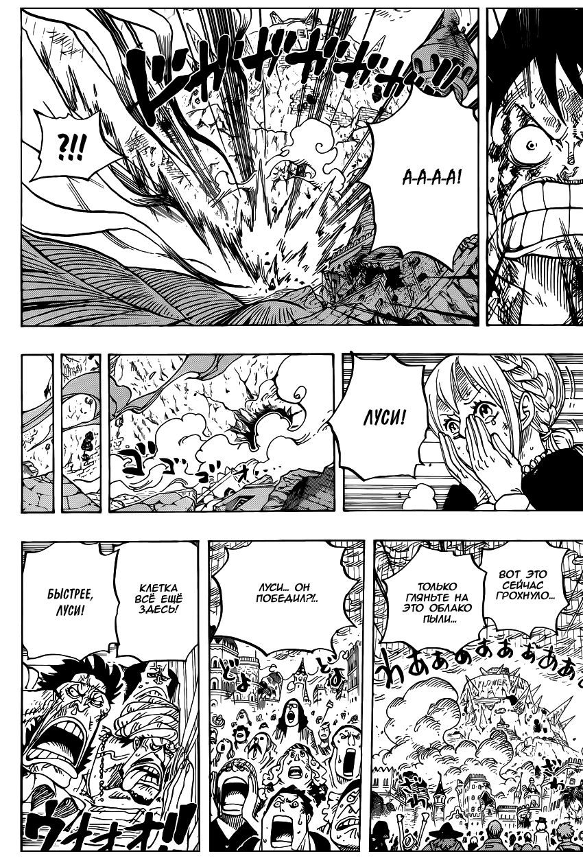 Read One Piece RU Manga Online