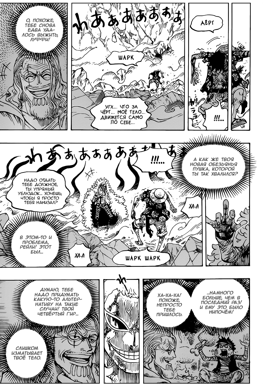 Read One Piece RU Manga Online