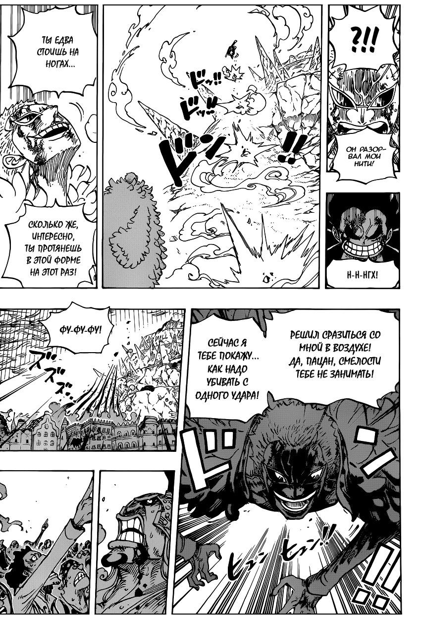 Read One Piece RU Manga Online