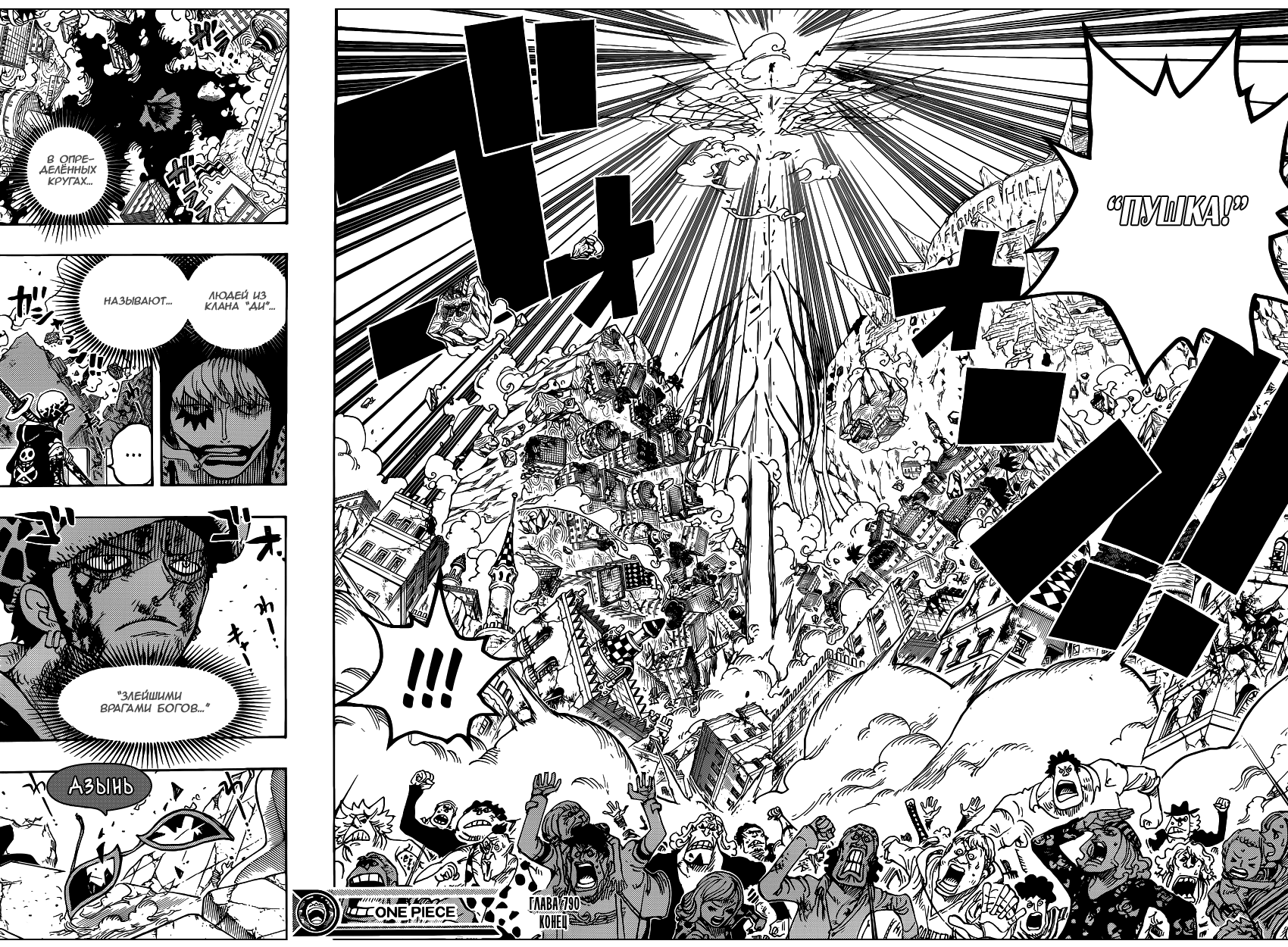 Read One Piece RU Manga Online