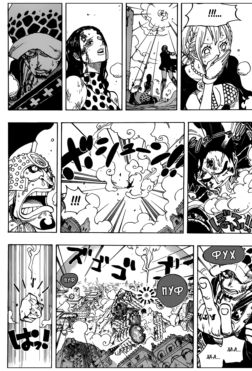 Read One Piece RU Manga Online