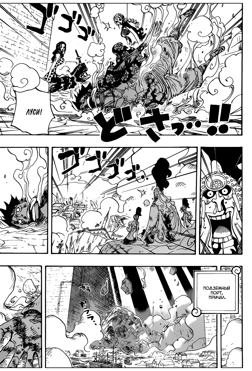 Read One Piece RU Manga Online