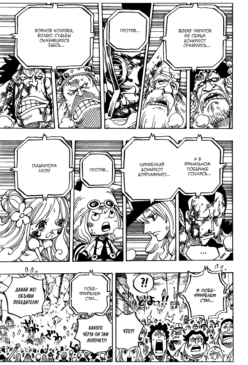 Read One Piece RU Manga Online