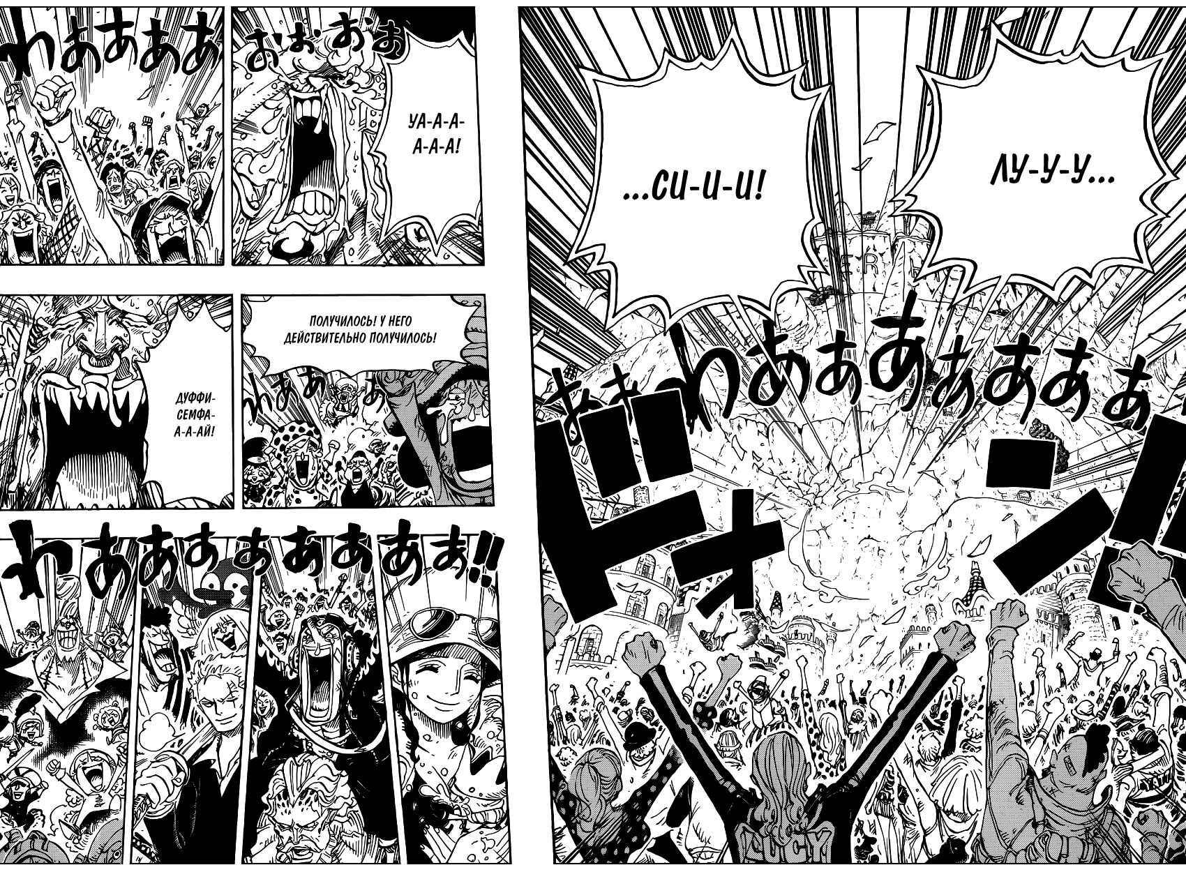 Read One Piece RU Manga Online