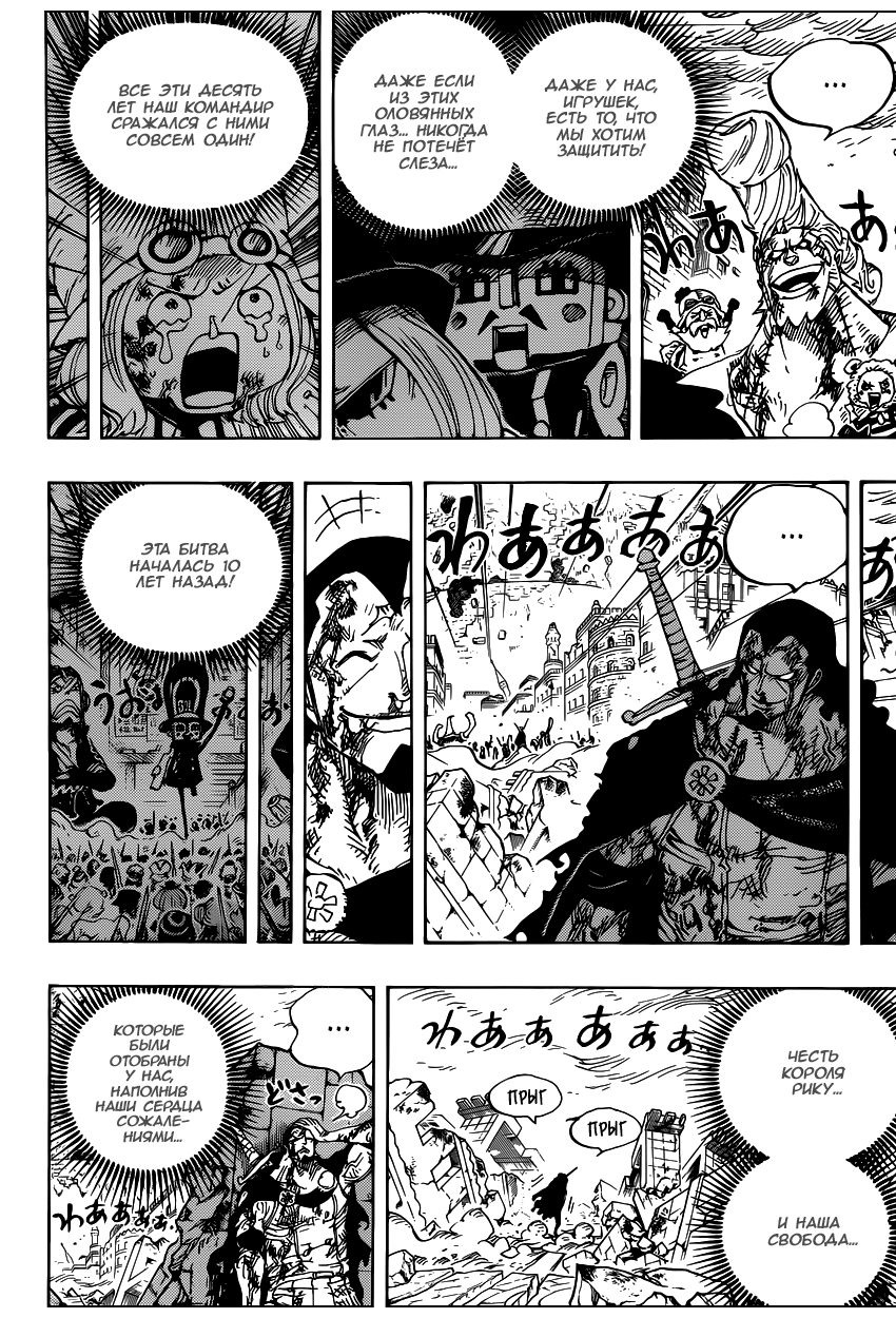 Read One Piece RU Manga Online