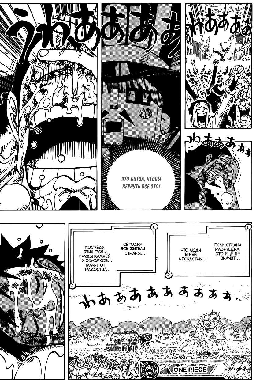 Read One Piece RU Manga Online