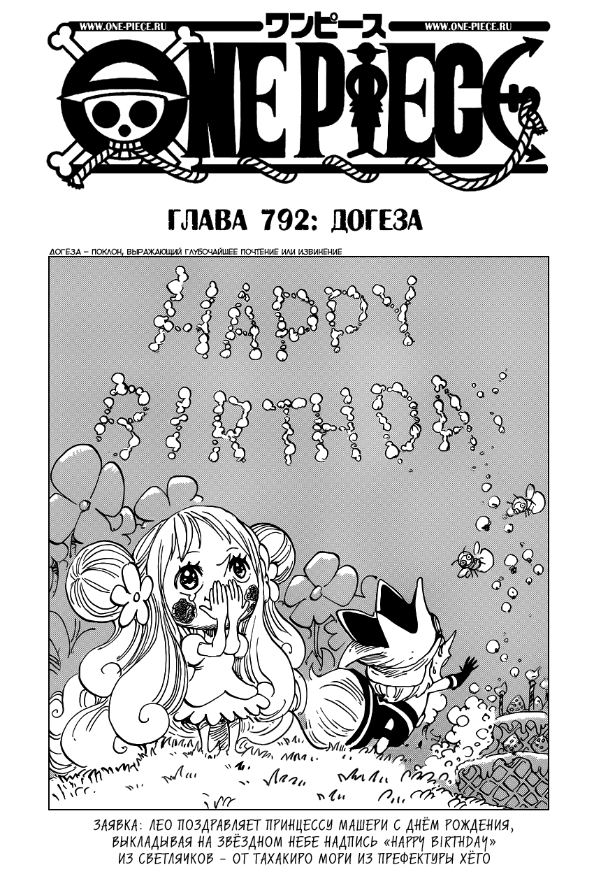 Read One Piece RU Manga Online