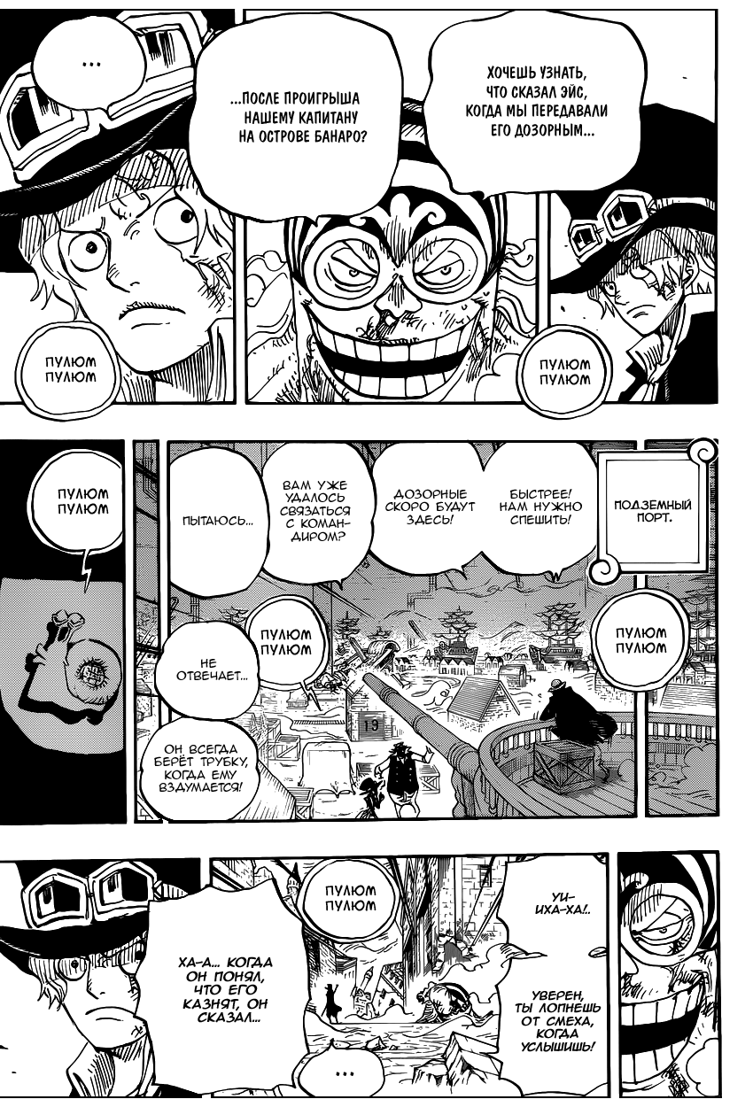 Read One Piece RU Manga Online