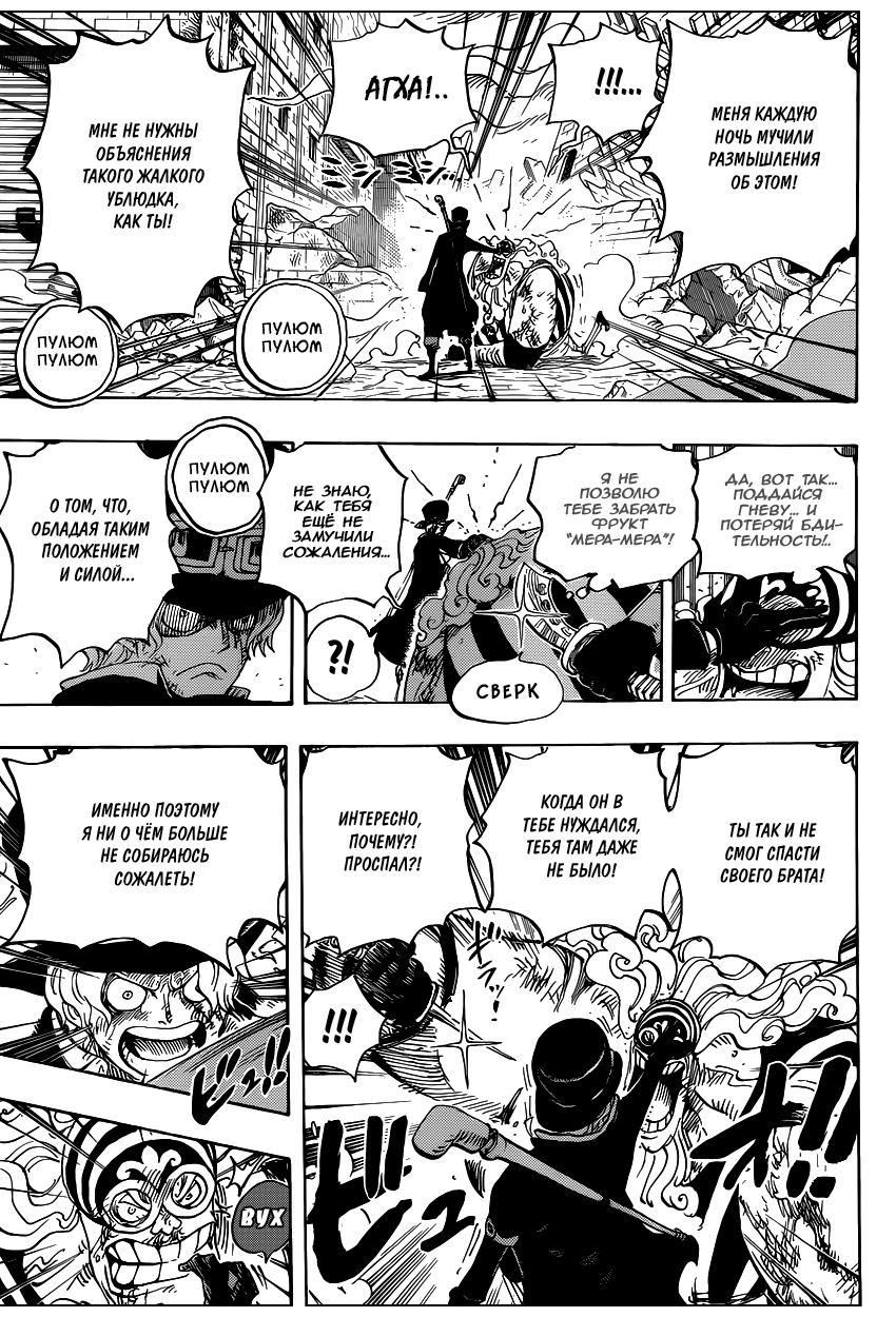 Read One Piece RU Manga Online