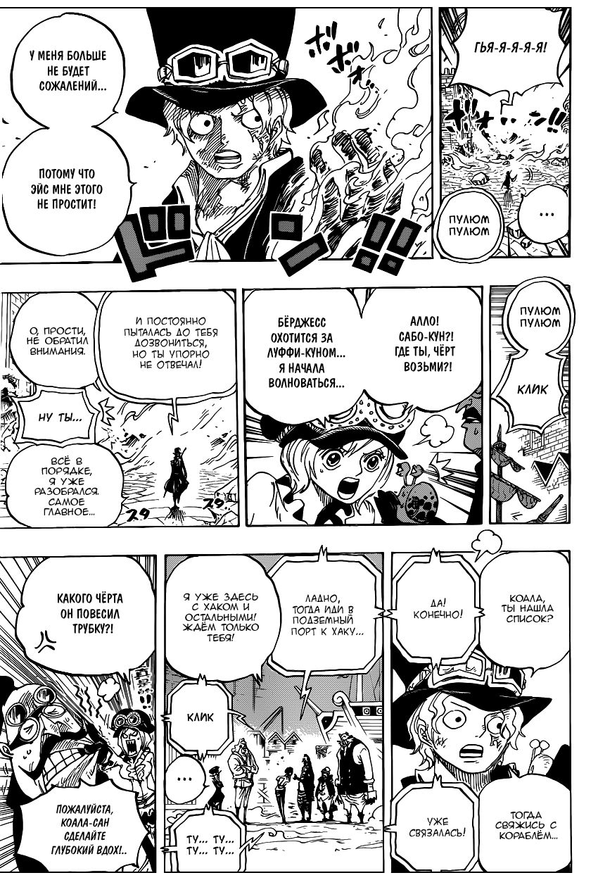 Read One Piece RU Manga Online