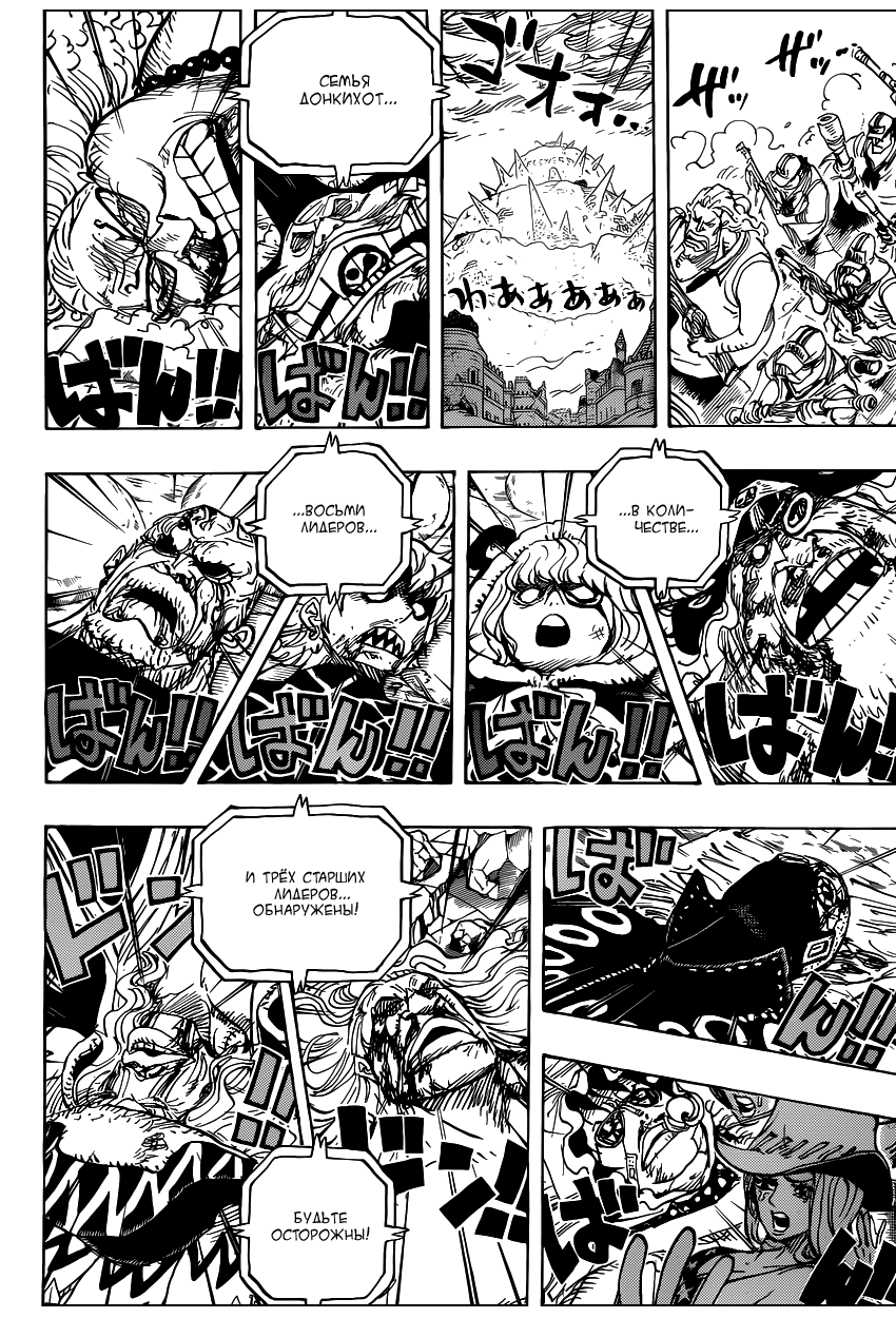 Read One Piece RU Manga Online
