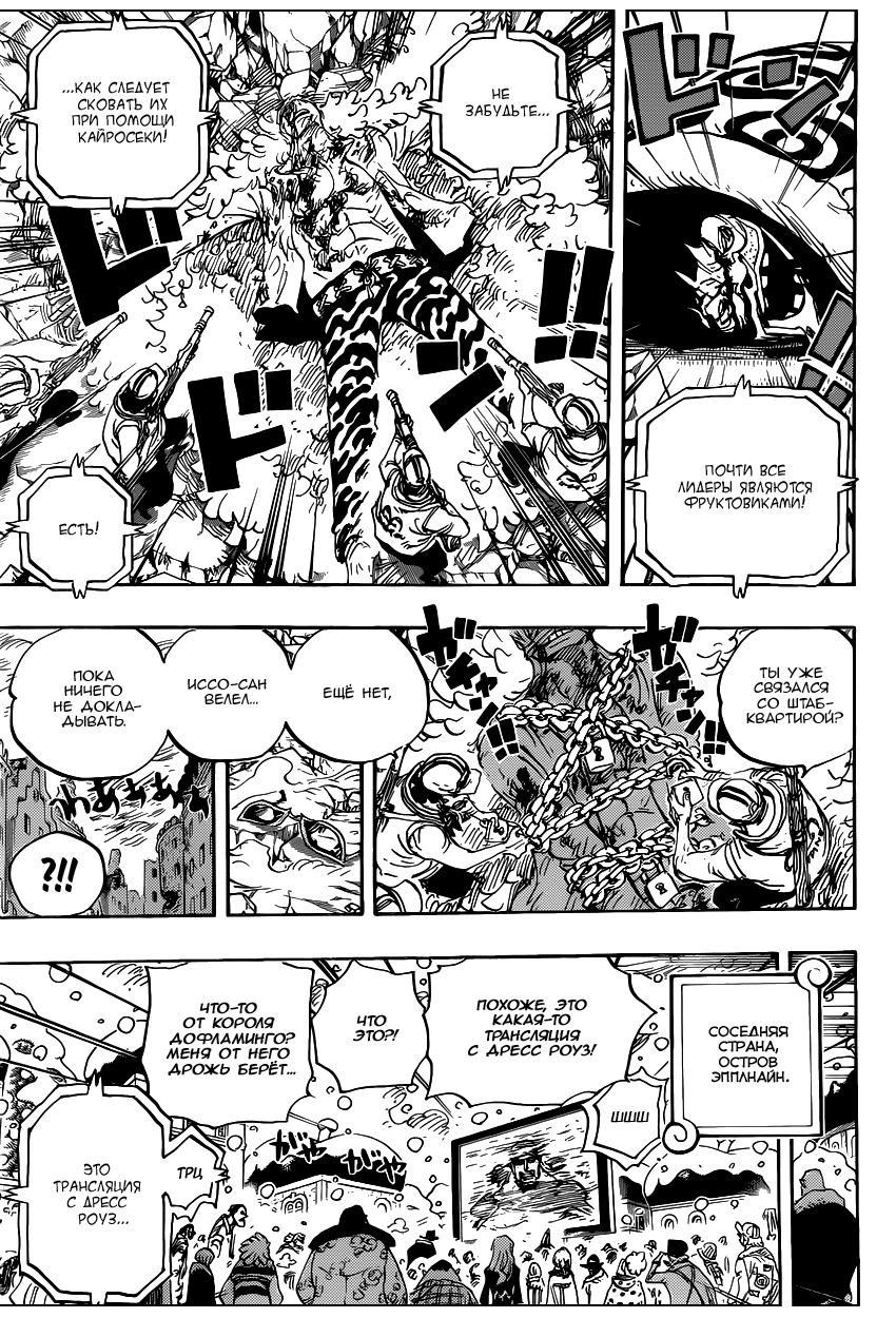 Read One Piece RU Manga Online