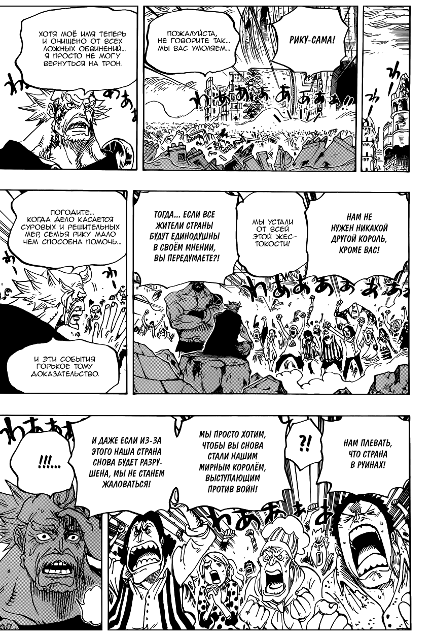 Read One Piece RU Manga Online
