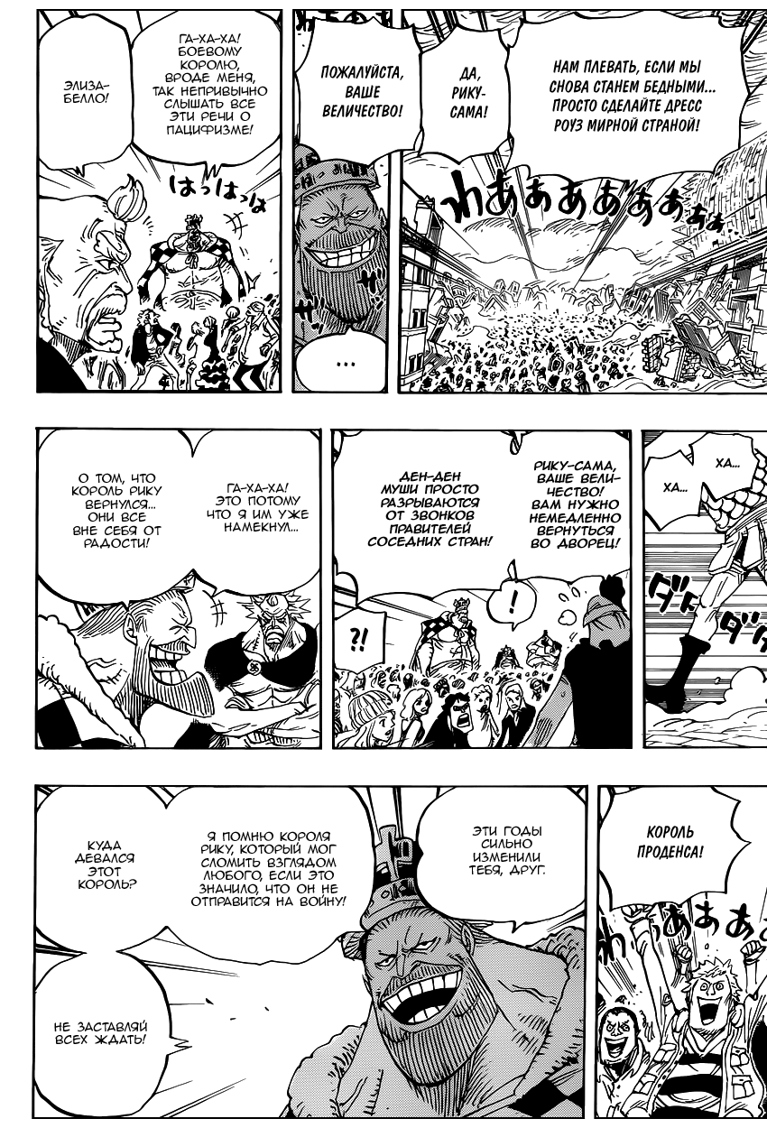 Read One Piece RU Manga Online