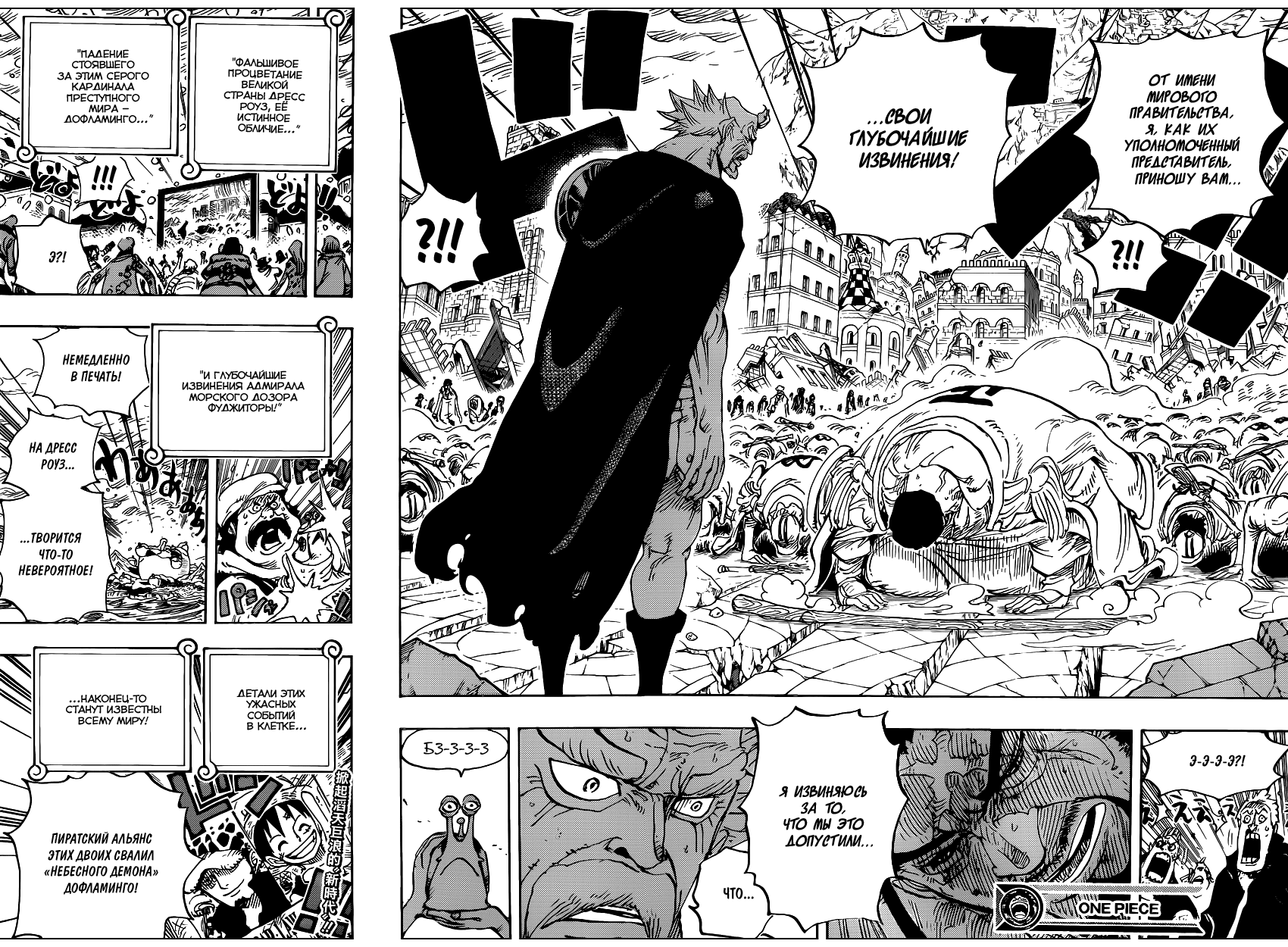 Read One Piece RU Manga Online