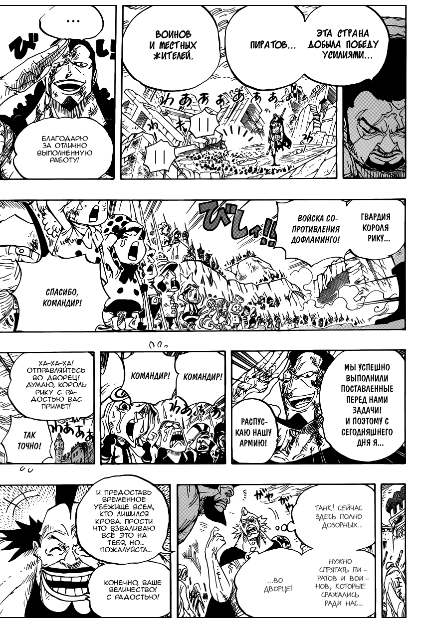 Read One Piece RU Manga Online