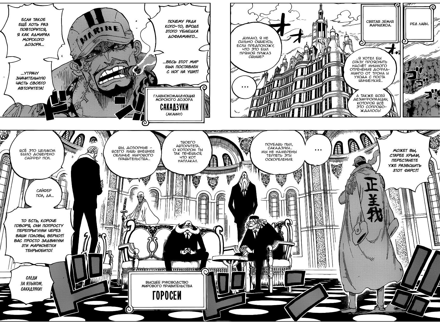 Read One Piece RU Manga Online