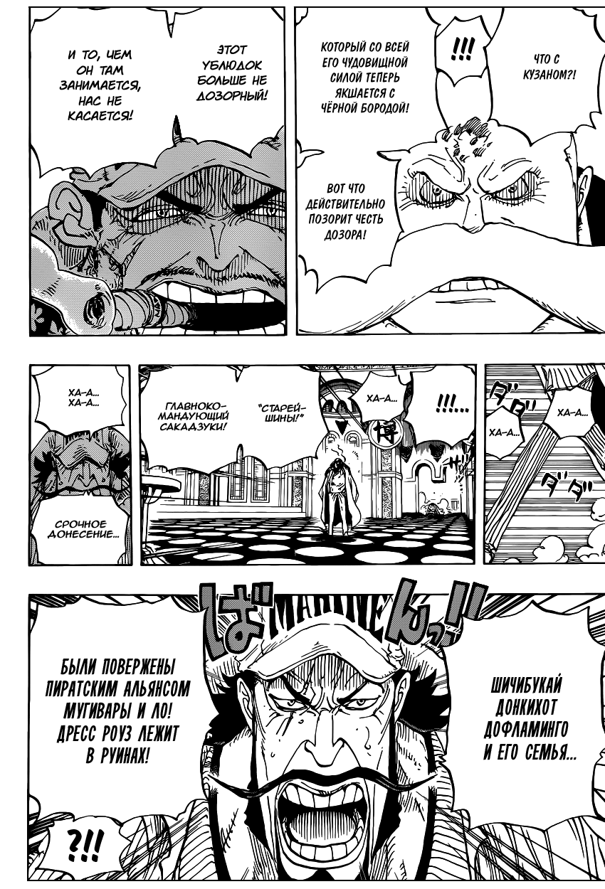 Read One Piece RU Manga Online