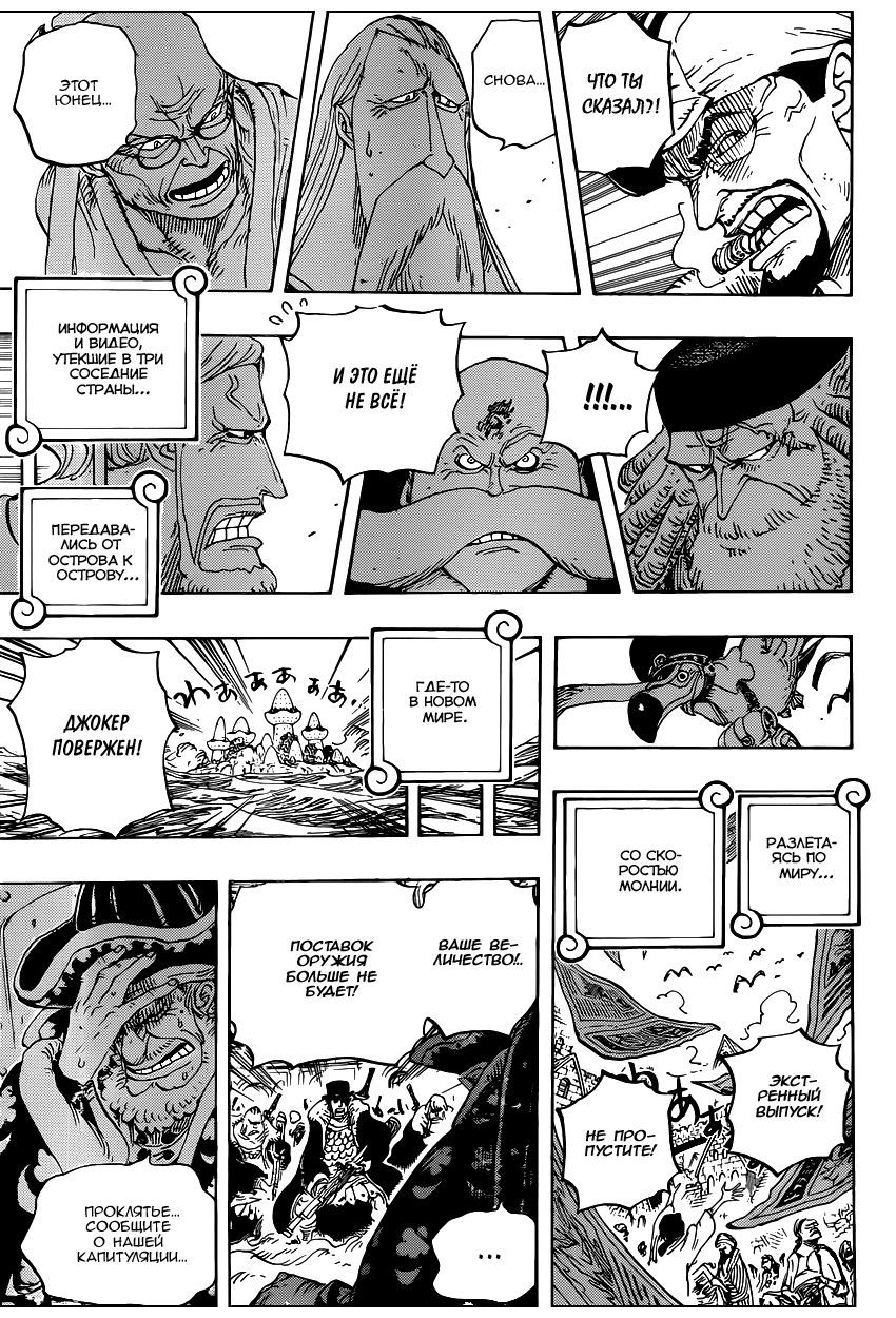 Read One Piece RU Manga Online