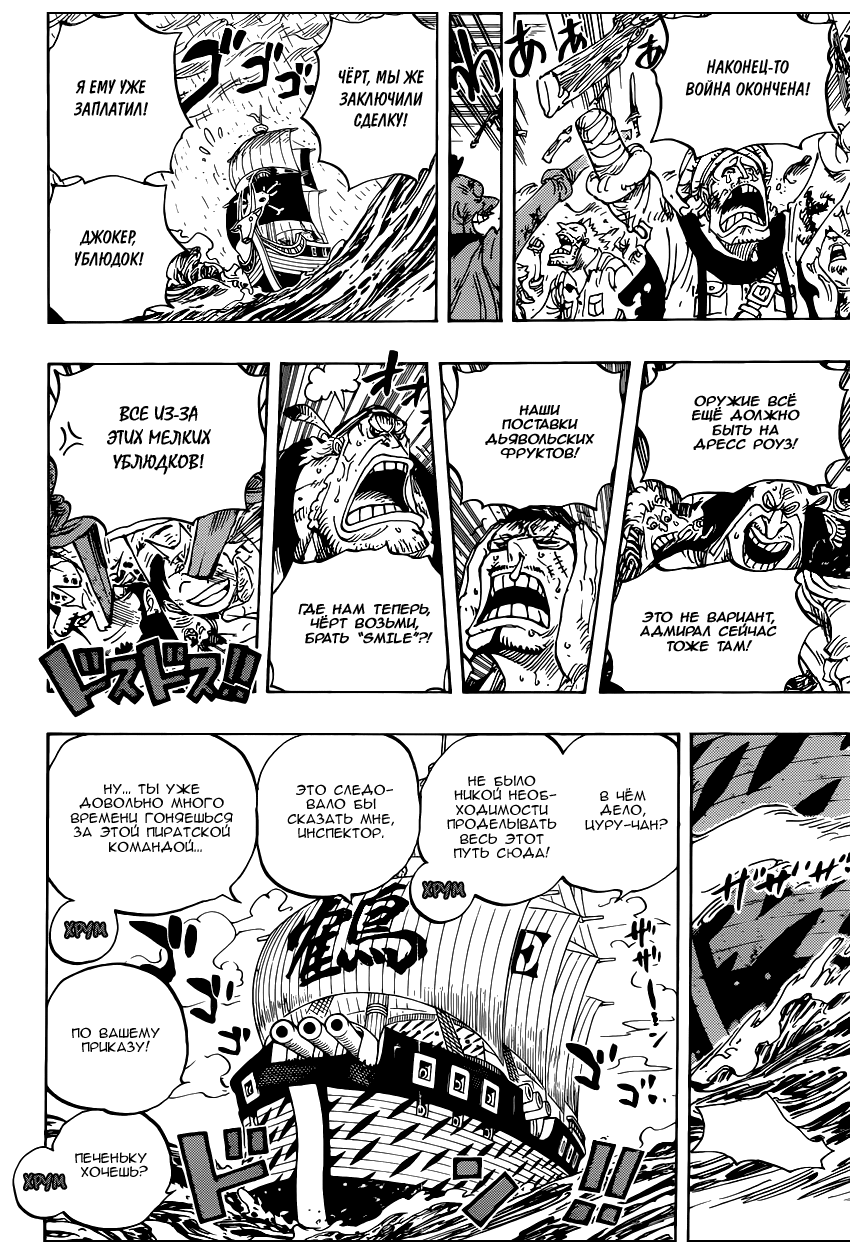 Read One Piece RU Manga Online