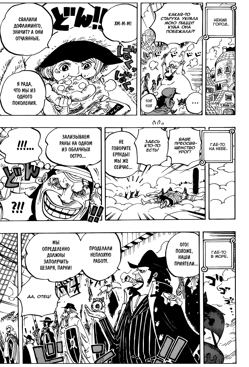 Read One Piece RU Manga Online