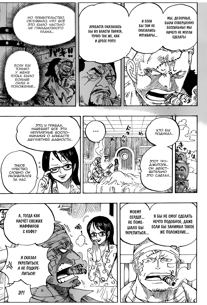 Read One Piece RU Manga Online