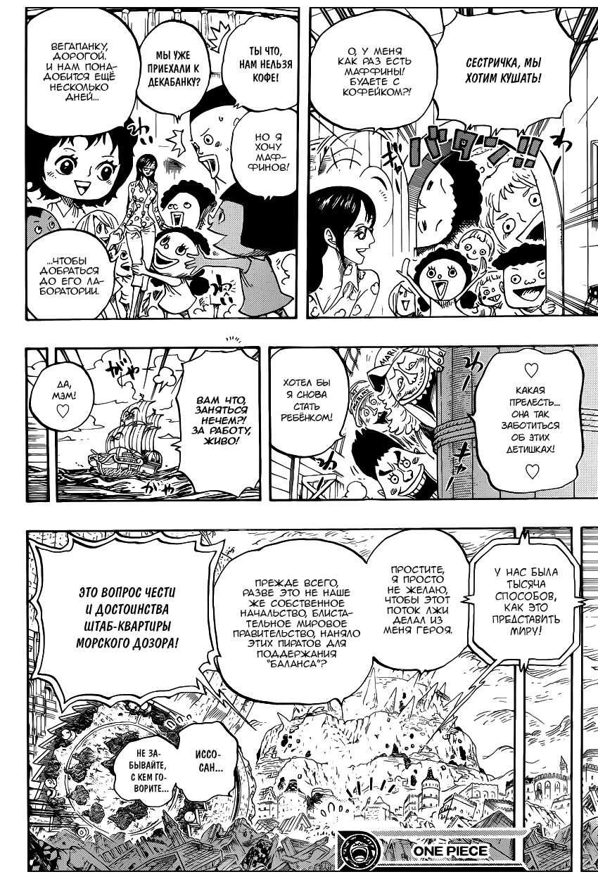 Read One Piece RU Manga Online