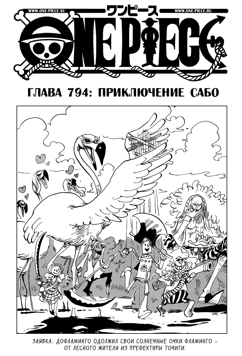 Read One Piece RU Manga Online