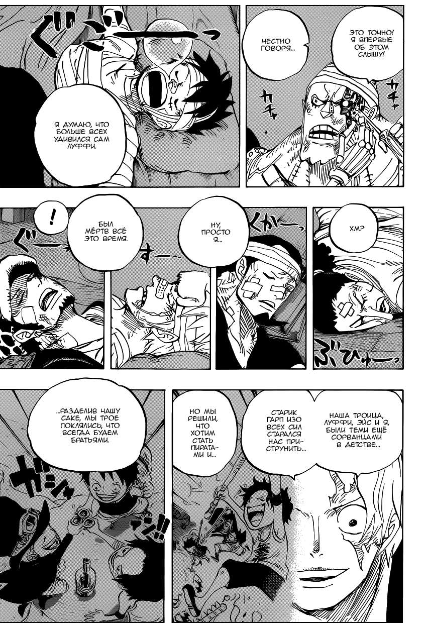 Read One Piece RU Manga Online