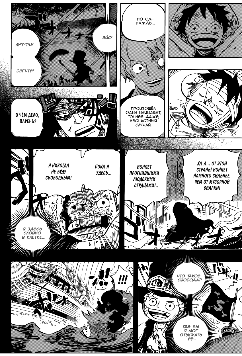 Read One Piece RU Manga Online