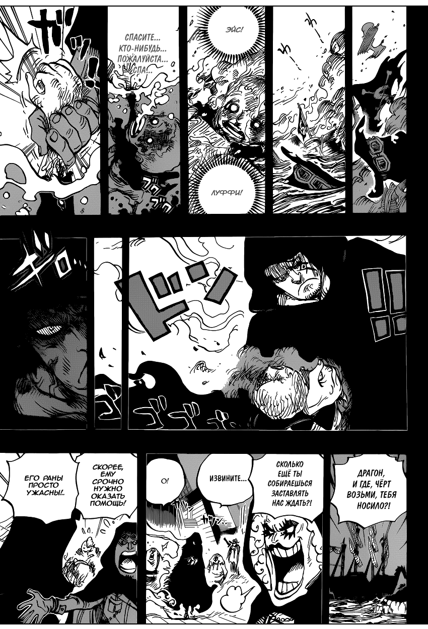 Read One Piece RU Manga Online
